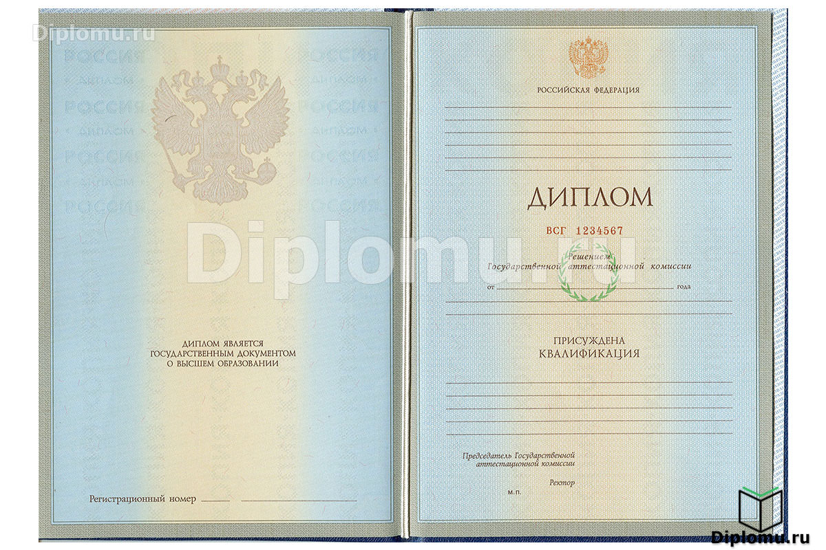 Диплом швеи о начальном образовании любого года, Гознак
