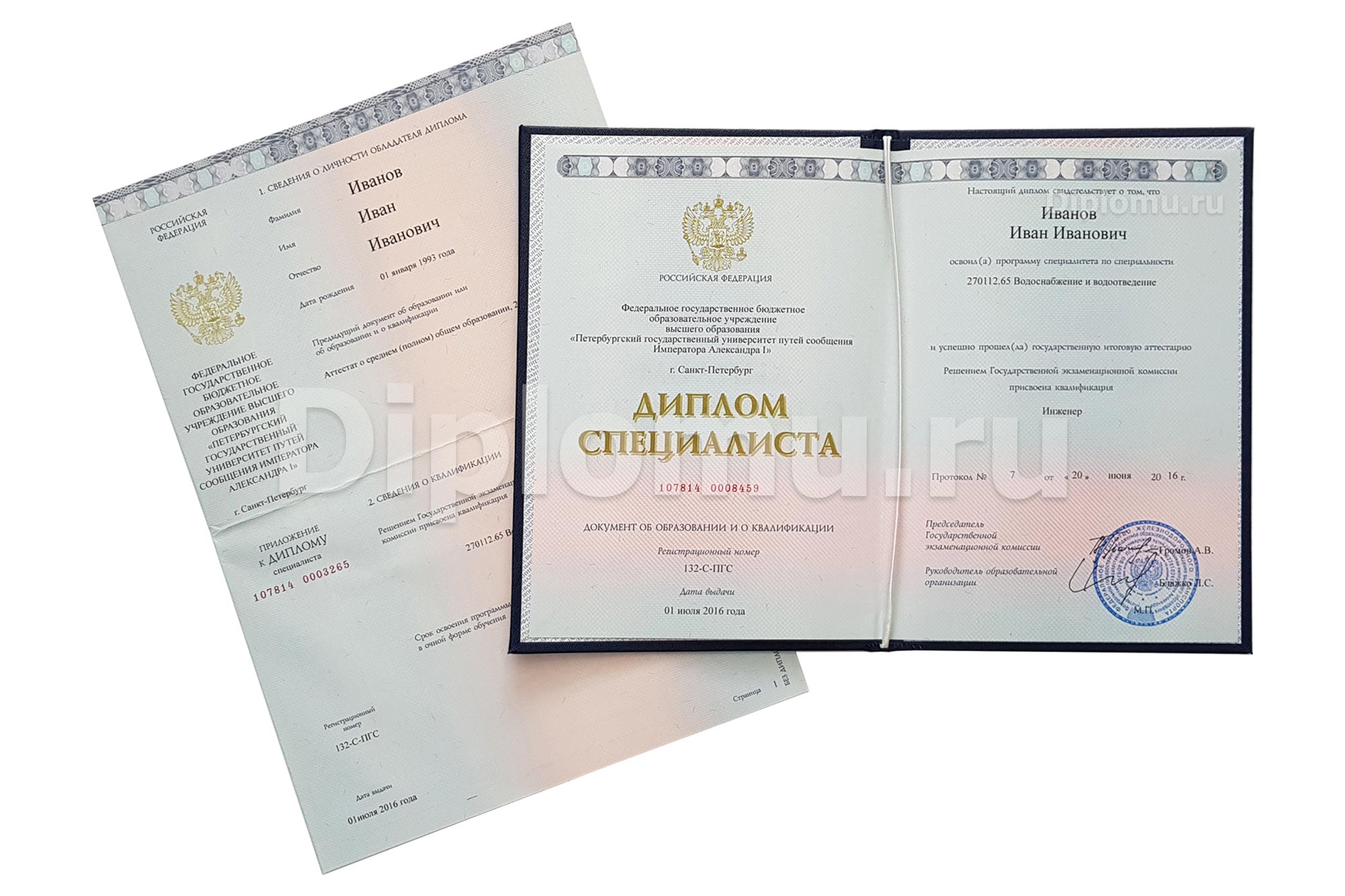 Диплом швеи о высшем образовании любого года, Гознак